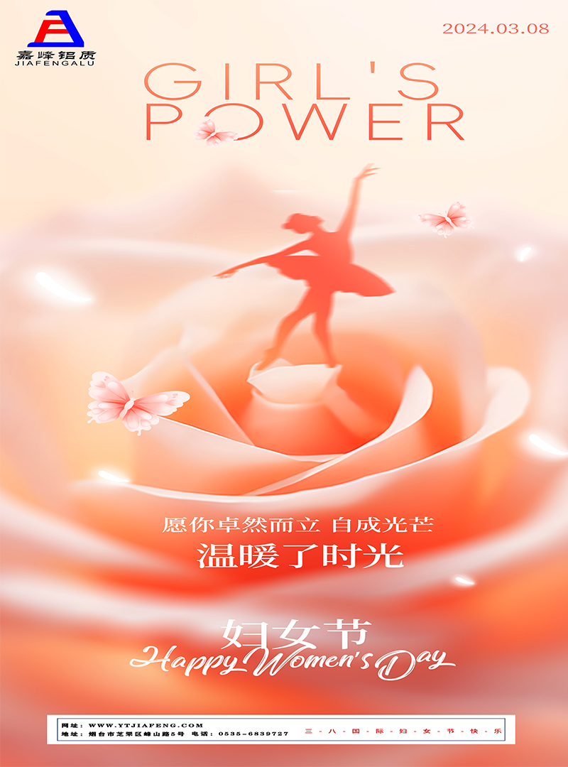 3-8婦女節(jié)官網.jpg